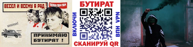 Бутират буратино  сколько стоит  Судогда 