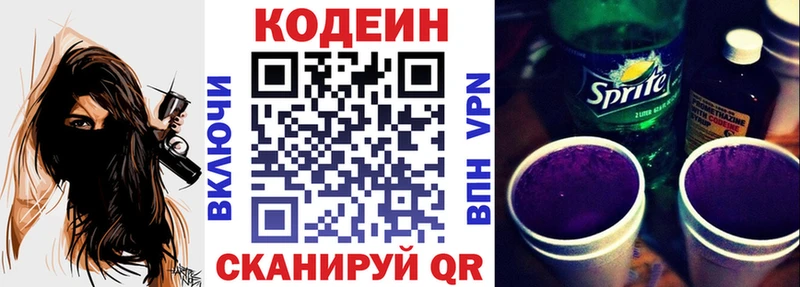 закладки  Судогда  Кодеиновый сироп Lean напиток Lean (лин) 