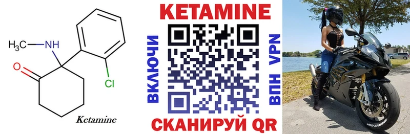 Кетамин VHQ  как найти закладки  Судогда 